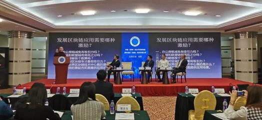 數(shù)字經(jīng)濟(jì)時(shí)代 區(qū)塊鏈技術(shù)與通證的變革意義與創(chuàng)新經(jīng)濟(jì)信息咨詢(xún)