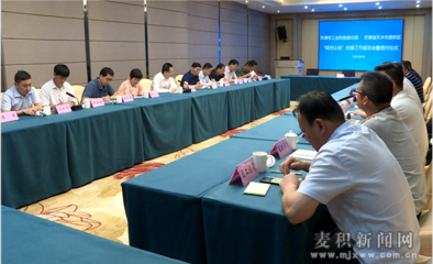 結(jié)對(duì)認(rèn)親顯真情 東西協(xié)作促發(fā)展——天津市工業(yè)和信息化局赴麥積區(qū)開(kāi)展經(jīng)濟(jì)信息咨詢(xún)活動(dòng)